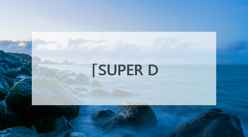 SUPER DRY干霸公司矿物及硅胶干燥剂荣获国际DIN认证